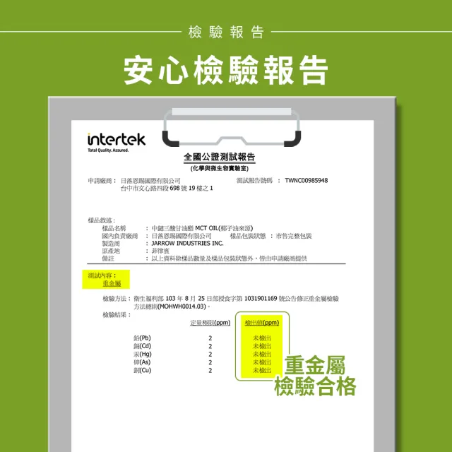 【Jarrow 賈羅公式】中鏈三酸甘油酯MCT Oil-椰子油來源591ml(2瓶組)