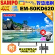 【SAMPO 聲寶】50型4K Google TV連網智慧顯示器(EM-50KD620含壁掛安裝+贈置物架)