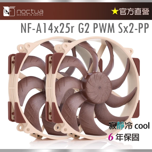 Noctua 貓頭鷹 Noctua NF-A14x25r G2 PWM(Sx2-PP靜音風扇2入)