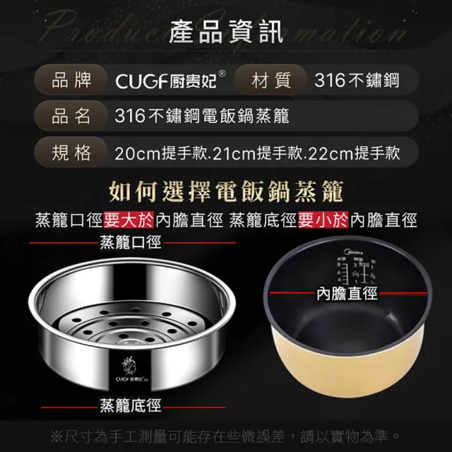 【JOHN HOUSE】316不鏽鋼電飯鍋蒸籠 蒸格 蒸籠 蒸架 洗菜籃 蒸籠盤 蒸盤 蒸層(22cm提手款)