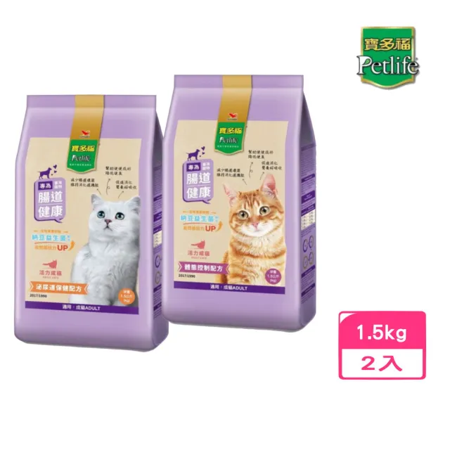 【寶多福】Petlife成貓配方1.5kg*2包組(貓糧、貓飼料、貓乾糧)