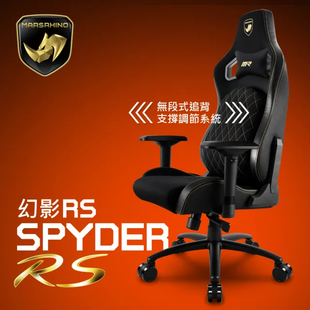 【MARSRHINO 火星犀牛】追速電競組 DEFENDER 天行者電動升降電競桌 + SPYDER RS 幻影RS