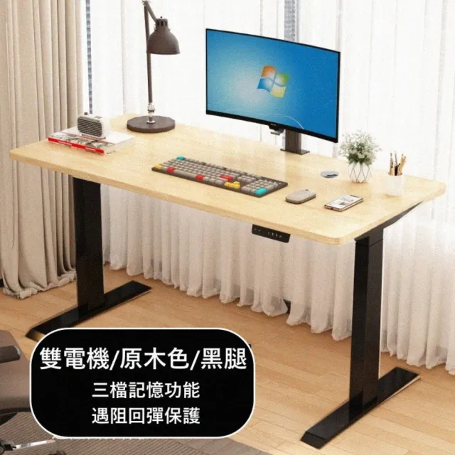 【MGSHOP】電動升降桌 120CM  電腦桌 辦公桌 書桌 兒童升降桌(雙機芯 楠洋楹木款)