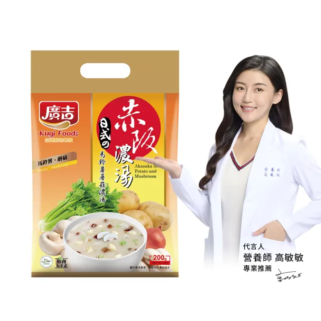 【廣吉】赤阪濃湯-馬鈴薯蘑菇20gx10入