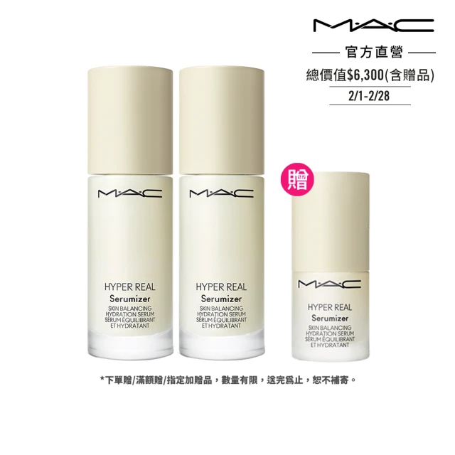 M.A.C 時尚眼彩專家組(時尚焦點小眼影1.5g+玩色派對