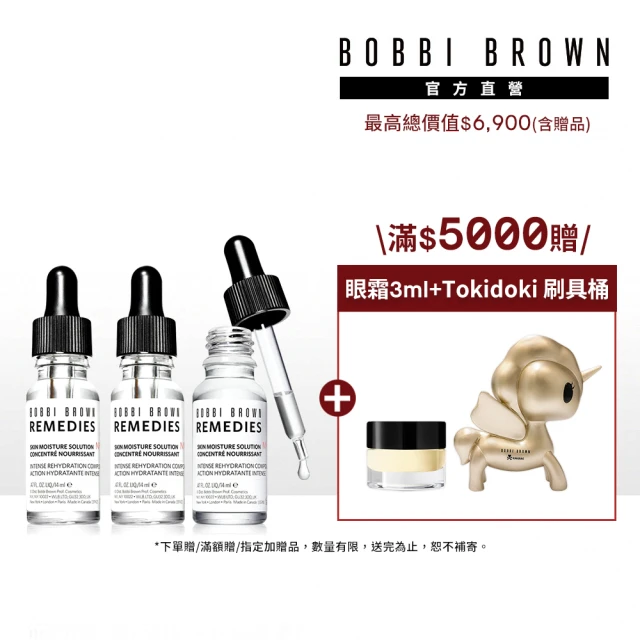 Bobbi Brown 芭比波朗Bobbi Brown 芭比波朗 N86極效保濕安瓶14mlx3(2025/5/1到期)