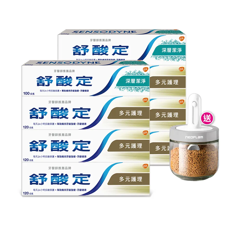 【SENSODYNE 舒酸定】日常防護 長效抗敏牙膏 超值8入(多元護理120gX6入+深層潔淨100gX2入)