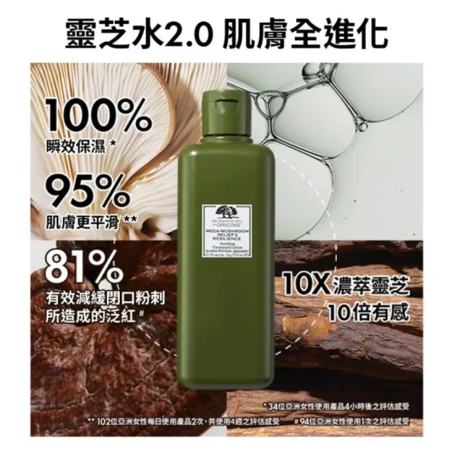 【ORIGINS 品木宣言】夏日穩膚美肌組(靈芝水50ml+靈芝乳7mlx2+靈芝精萃15ml/旅行/新客)