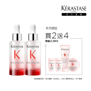 【KERASTASE 巴黎卡詩】粉漾芯生頭皮精華雙入組(頭皮精華/頭皮保養/蓬鬆/養髮)