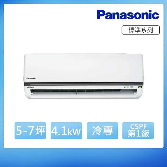 【Panasonic 國際牌】★5-7坪 R32 一級能效變頻冷專分離式冷氣(CU-K40FCA2/CS-K40FA2)