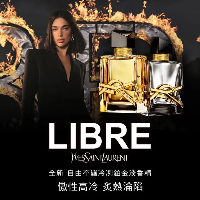 【YSL】官方直營 自由不羈冷冽鉑金淡香精50ml