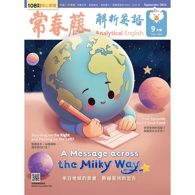 momoBOOK 看短篇故事學英語 有聲版(電子書)評價推薦