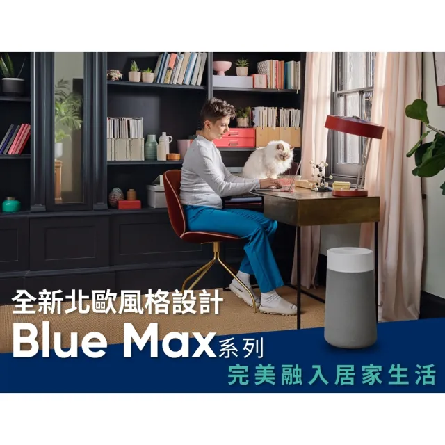 【Blueair】抗PM2.5過敏原空氣清淨機 Blue Max 3250空氣清淨機 10坪(3231001100)