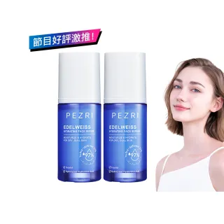 【PEZRI派翠】雪絨花亮采保濕精華35ml-2入(保濕快充瓶/雪壩級保濕/小姐節目推薦)