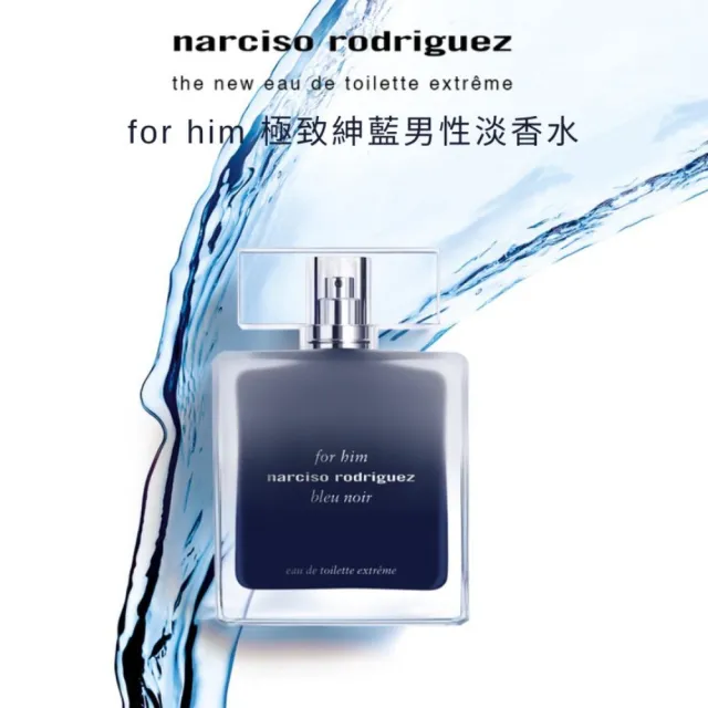 【NARCISO RODRIGUEZ納西索 官方直營】for him 極致紳藍男性淡香水 50ml