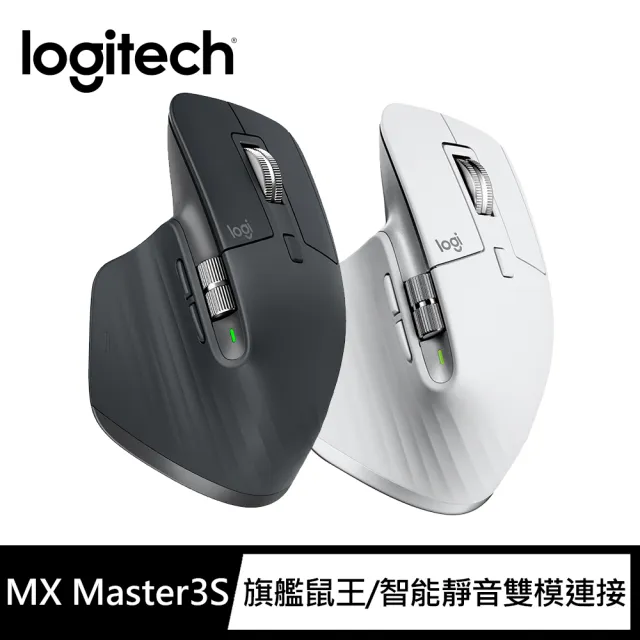 【Logitech 羅技】MX Master 3S 無線藍牙智能滑鼠