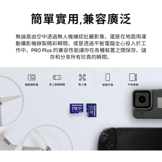 【SAMSUNG 三星】PRO Plus microSDXC UHS-I U3 A2 V30 1TB記憶卡 公司貨(Switch/ROG Ally/GoPro/空拍機)