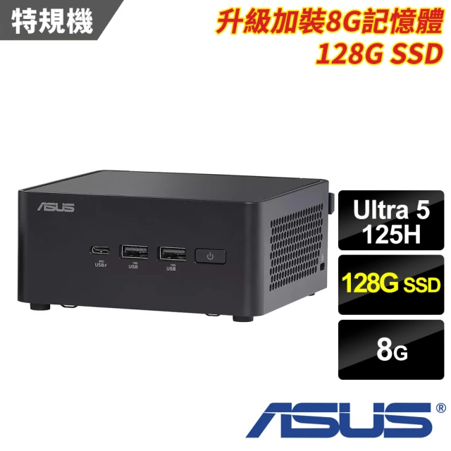 ASUS 華碩ASUS 華碩 Ultra5十四核{NUC 14 PRO RNUC14RVHU50000-SP1}特仕迷你電腦(Ultra5 125H/8G/128G SSD)