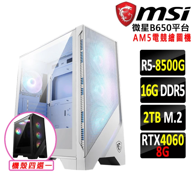 微星平台微星平台 R5六核 RTX 4060 2X{平山駒III}AM5電競繪圖機(R5-8500G/B650/16G D5/2TB)