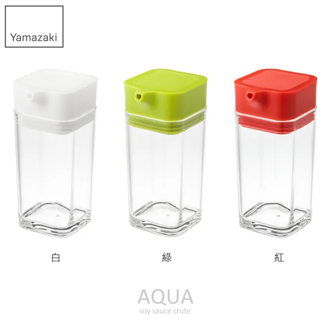 【YAMAZAKI】AQUA可調控醬油罐-白(香料瓶罐/調味料瓶罐/料理瓶罐/料理配件)
