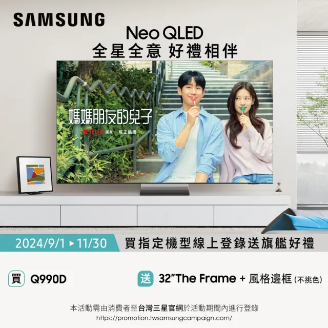 【SAMSUNG 三星】11.1.4聲道藍牙聲霸(HW-Q990D/ZW)