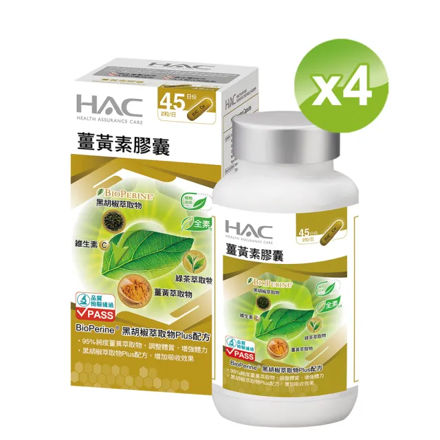 【永信藥品】薑黃素膠囊4瓶組(共360粒 /  熬夜 / 應酬 / 新陳代謝 /95%專利薑黃)