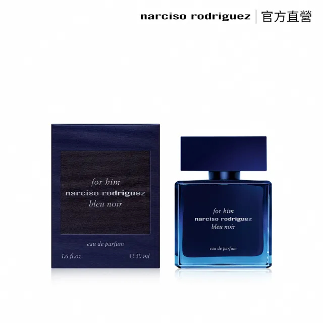 【NARCISO RODRIGUEZ納西索 官方直營】for him 紳藍男性淡香精 50ml