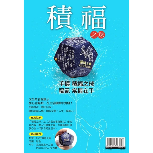以法為教：閩中尤溪、大田與永安三縣為主的調查研究 推薦