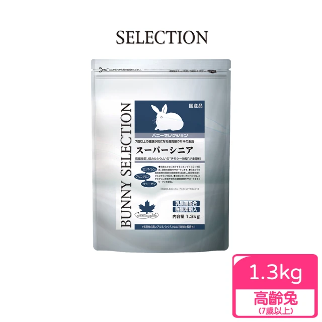 YEASTER 易思達 精選兔 兔飼料 1.3kg 高齡兔-7歲以上(兔飼料/主食/精選兔)