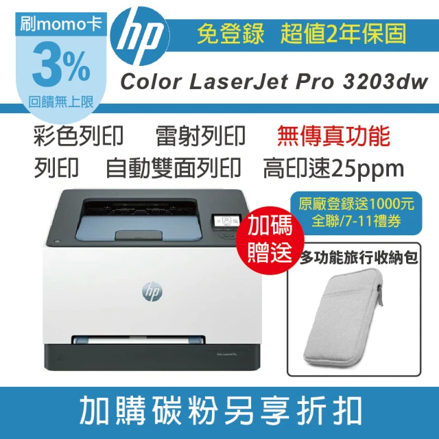 HP 惠普 LaserJet Enterprise MFP 