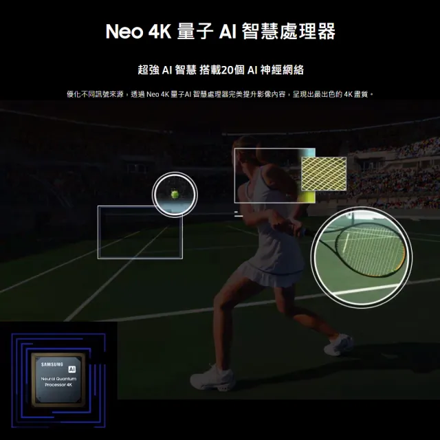 【SAMSUNG 三星】65型4K Neo QLED智慧連網 120Hz Mini LED液晶顯示器(QA65QN90CAXXZW)