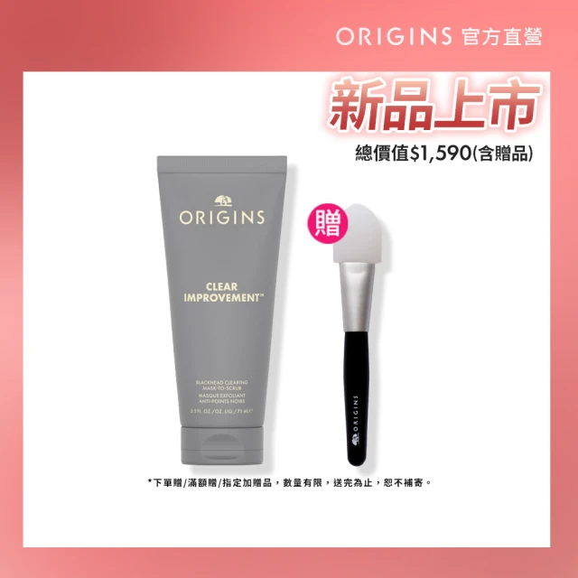 ORIGINS 品木宣言 泥娃娃活性碳淨痘保濕調理乳50ml