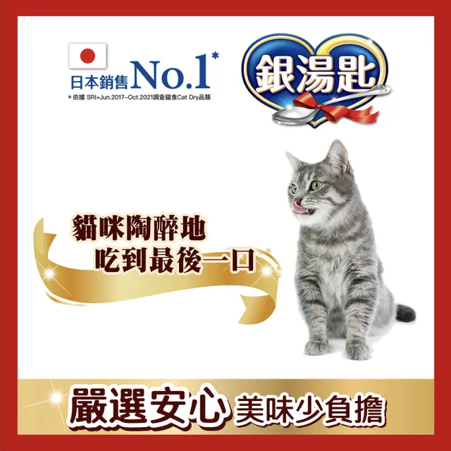 【Unicharm Pet 銀湯匙】貓罐頭70g*48罐(多種口味任選 副食 全齡貓)