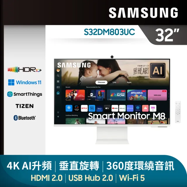 【SAMSUNG 三星】32吋4K  HDR淨藍光智慧聯網螢幕 M8(S32DM803UC)