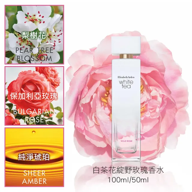 【伊麗莎白雅頓】官方直營 白茶花綻野玫瑰香水100ml Elizabeth Arden(香氛/花香/玫瑰調)