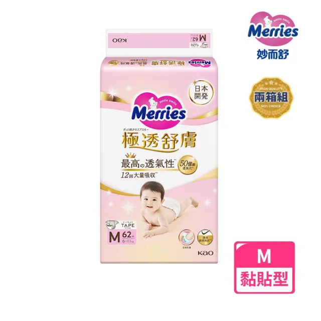 【妙而舒】極透舒膚黏貼型M(2箱購)