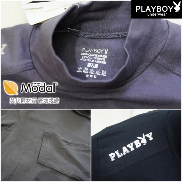 【PLAYBOY】2件組 零碼出清 莫代爾立領防風保暖長袖衫-速(台灣製/保暖/長袖/男內衣)