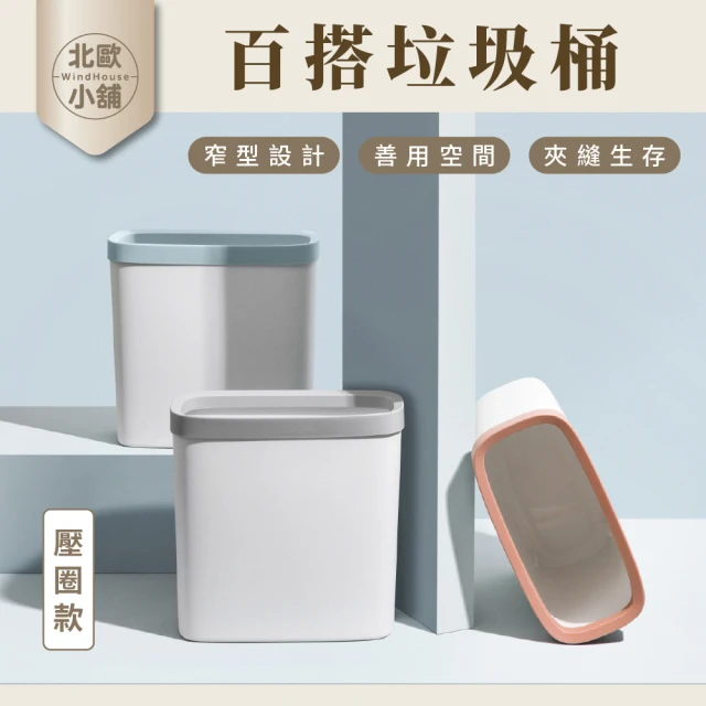 日本垃圾桶
