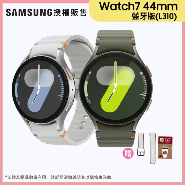 【SAMSUNG 三星】Galaxy Watch7 藍牙版 44mm 智慧手錶(L310)