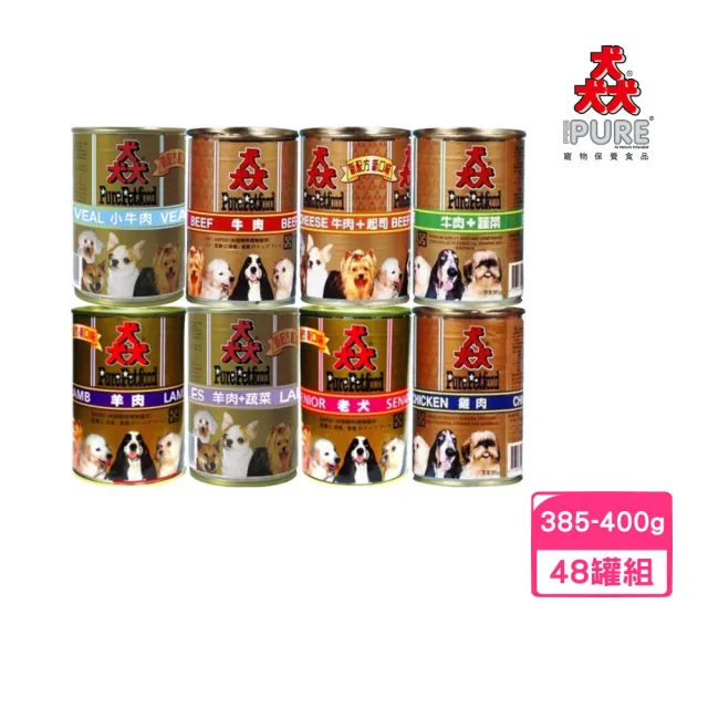 【PURE 猋】PurePetfood 猋罐頭 385-400g*48罐組(狗罐/犬罐 全齡適用)