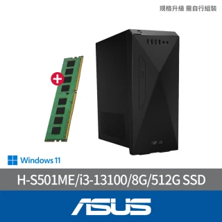 ASUS 華碩 +8G記憶體組★i3四核文書電腦(i3-13100/8G/512G SSD/W11/H-S501ME-313100064W)