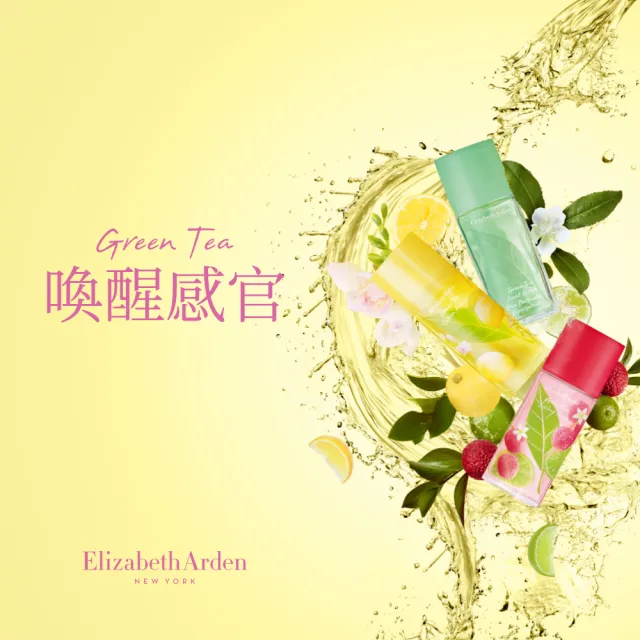 【伊麗莎白雅頓】官方直營 綠茶香櫞小蒼蘭香水 100ml Elizabeth Arden(香氛/茶香調/麝香調)