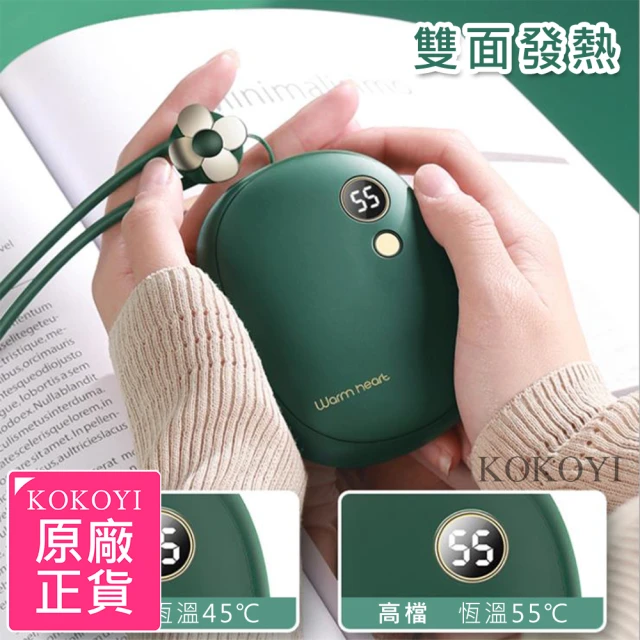 KOKOYI 買一送一-多款造型USB顯示溫控發熱暖手寶(暖暖包/電暖蛋)