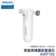 【Philips 飛利浦】無線遙控 前置過濾瞬熱式智能免治馬桶座-含基本安裝(AIB2210)