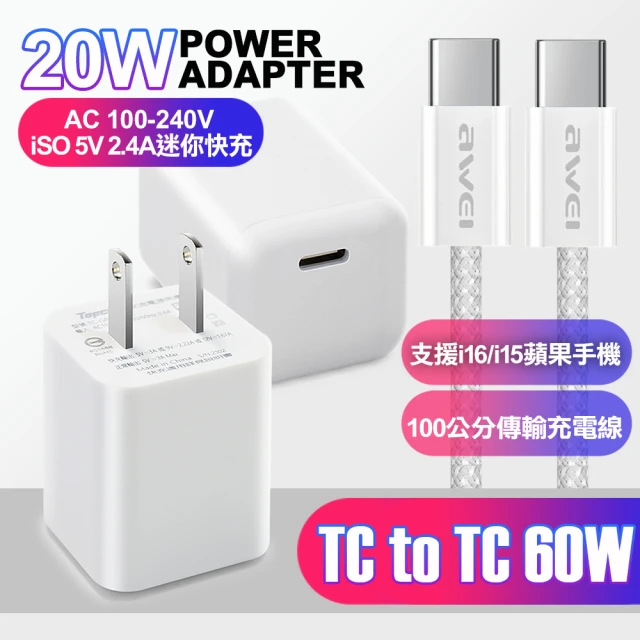 Topcom 迷你MINI 20W快充Type-C 輸出+AWEi 編織線 Type-C to Type-C -支援i16/i15蘋果手機 白色(1C)