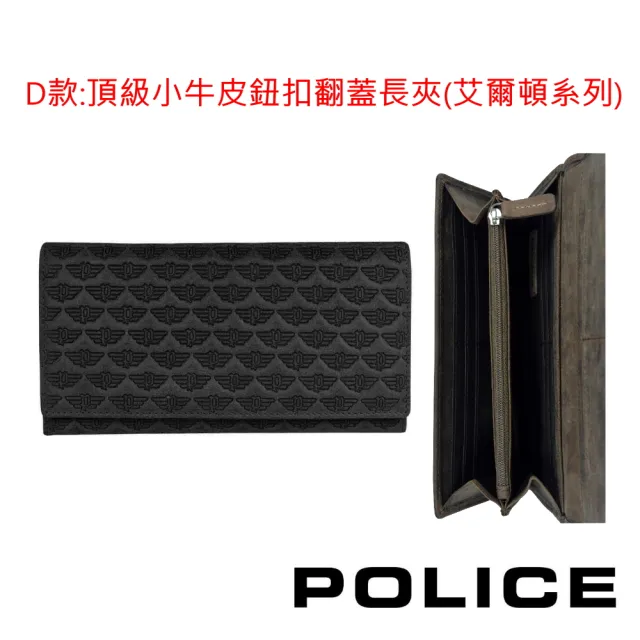 【POLICE】限量1折 義大利頂級潮牌 頂級小牛皮長夾 全新專櫃展示品(送禮盒提袋)