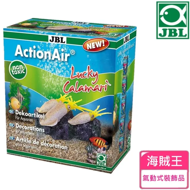 【JBL 臻寶】氣動式裝飾品-海賊王(德國原裝進口)