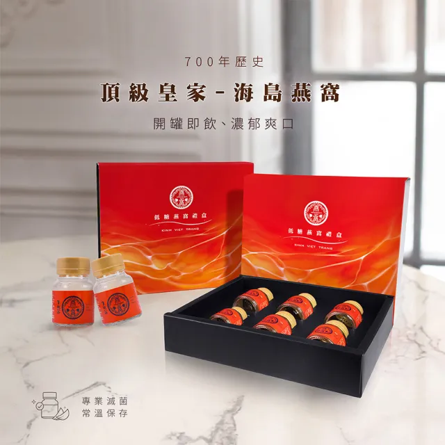 即期品【京越莊】頂級海島低糖燕窩禮盒(送禮首選)