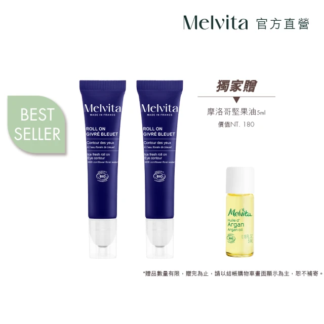 Melvita 蜜葳特 亮眼滾珠凝露雙件組(矢車菊亮眼滾珠凝露10mlx2)