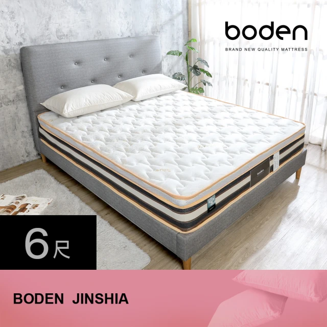 BODEN 金夏CoolBestⅡ涼感纖維奈米抗菌三線高壓縮獨立筒床墊-6尺加大雙人